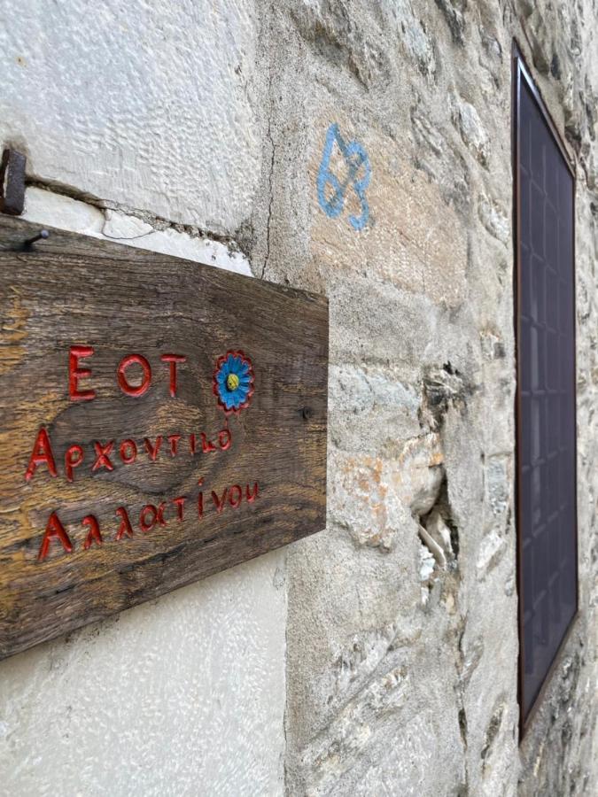 Alatinos Hotel Pinakátai Eksteriør billede
